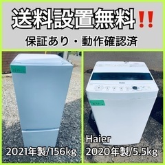 ★送料・設置無料★高年式✨家電セット 冷蔵庫・洗濯機 2点セット 中古家電セット 冷蔵庫 洗濯機 レンジ 3点セット 一人暮らし