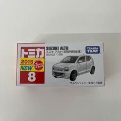【完売】新品未開封　トミカ　No.8　スズキアルト　1/56　シルバー