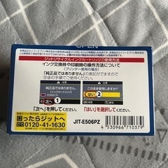 エプソン用インクカートリッジ　未使用の画像