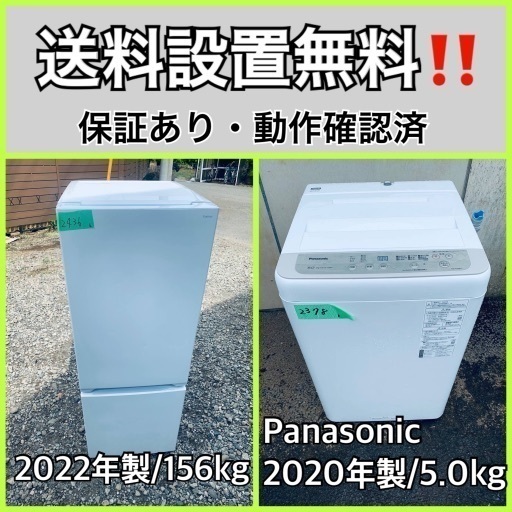 超高年式✨送料設置無料❗️家電2点セット 洗濯機・冷蔵庫 123