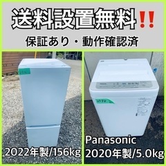  超高年式✨送料設置無料❗️家電2点セット 洗濯機・冷蔵庫 123