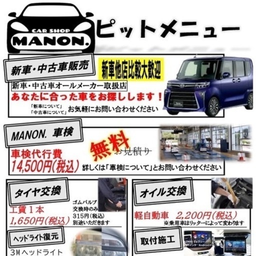 【売約済み】中古ナビKENWOOD MDV-L301