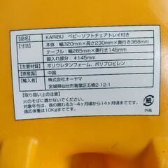 KARIBU ベビーソフトチェアトレイ付き の画像