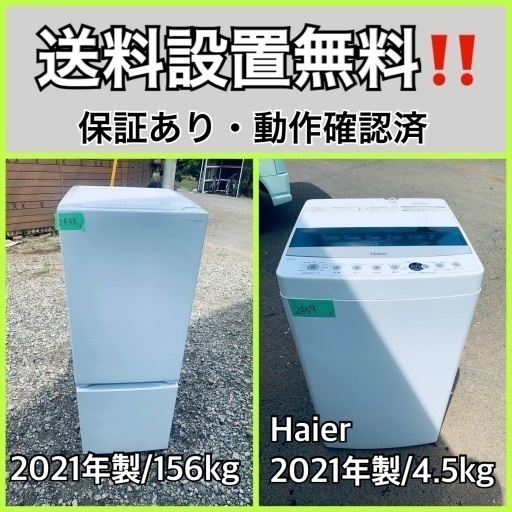 超高年式✨送料設置無料❗️家電2点セット 洗濯機・冷蔵庫 125