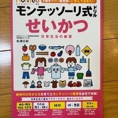 モンテッソーリ式ドリル