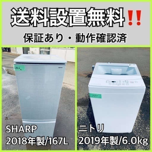 超高年式✨送料設置無料❗️家電2点セット 洗濯機・冷蔵庫 129