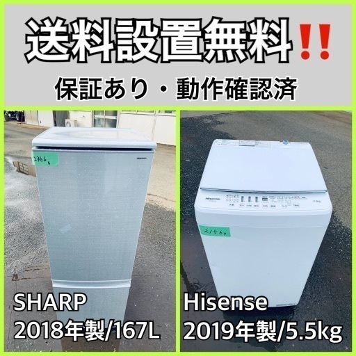 超高年式✨送料設置無料❗️家電2点セット 洗濯機・冷蔵庫 1210