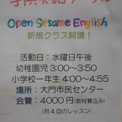 子供英語サークル