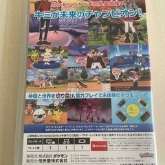 【値下げしました】任天堂Switch用ソフト ポケットモンスター ソードの画像