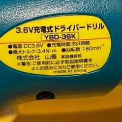 山善　ドライバードリルキットの画像