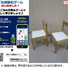 【堺市民限定】(2404-27) イケア　子供用テーブル＆チェアの画像