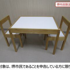 【堺市民限定】(2404-27) イケア　子供用テーブル＆チェアの画像