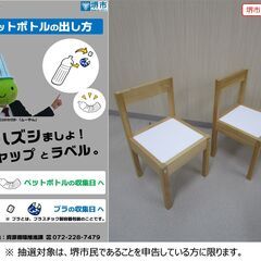 【堺市民限定】(2404-27) イケア　子供用テーブル＆チェアの画像