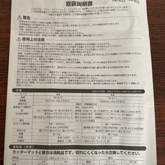 スライドカッターの画像