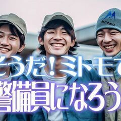 🗾八戸市💴【高給与】日給14,000円👮🏻‍♂️未経験者歓迎⭐警備員でこの日給✅青森県(弘前/青森/黒石/八戸市)現場の画像