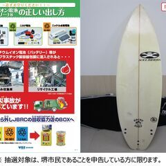 【堺市民限定】(2404-29) サーフボード　ケース付きの画像