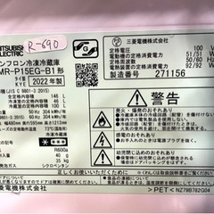 大阪送料無料☆3か月保障付き☆冷蔵庫☆2022年☆三菱