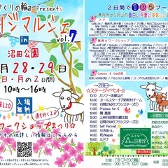 ファミリーで楽しめるGW特大イベント「ツツジマルシェVol.7」