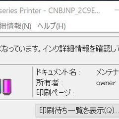 ジャンク CANON MG6330 プリンター ブラック 目詰まりありの画像