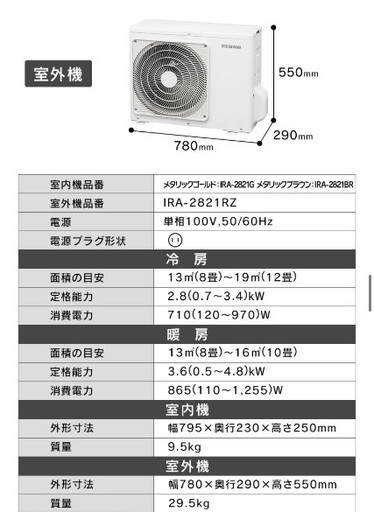 10畳 アイリスオーヤマ　エアコン　少しずつ値段落としていきます！　早い者勝ちです！