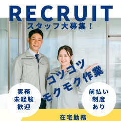 ＜白河市＞日勤のみ✨土日祝休み✨工場内軽作業スタッフ！20…