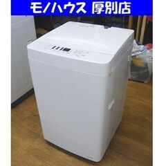 洗濯機 5.5kg 2021年製 アマダナ AT-WM5511-WH ハイセンス ホワイト 1人暮らし 単身用 Hisense 家電 札幌市 厚別区