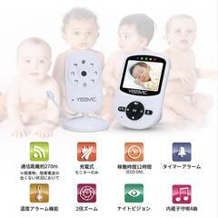 ベビーカメラ　yissvic　双方向音声通信機能付きの画像
