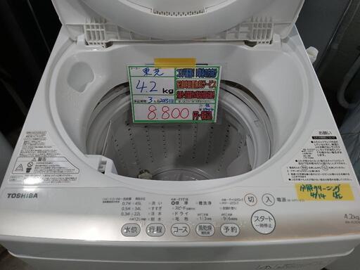 配送可【東芝】4.2k洗濯機★2015年製　分解クリーニング済/3ヶ月保証付　管理番号11404