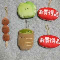 【交渉中】ガチャガチャ　キーチェーン