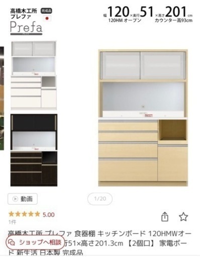 家具 収納家具 食器棚、キッチン収納