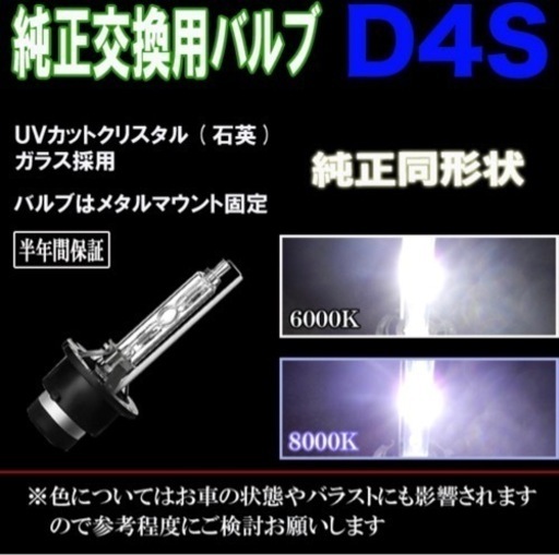 アウトランダー PHEV GG2W GF7W GF8W 純正交換式 ヘッドライト ロービーム HIDバルブ D4S 6000K 三菱 ミツビシ HIDバーナー HIDライト カスタム パーツ ドレスアップ 車部品 カー用品 2本組