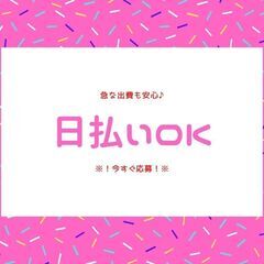 6月初旬までの短期募集💡配達ドライバー🚙1日10件だけ❗日払い制度あり🤩A13K0002-1(3)の画像