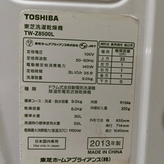 お譲り先決まりました！洗濯機 TOSHIBA ザブーン (たま) 堺東の生活 
