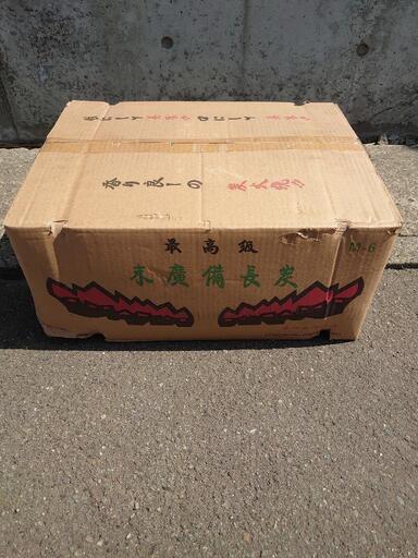 決まりました！備長炭
