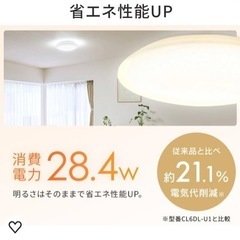 シーリングライトリモコン付き　家具 照明器具の画像