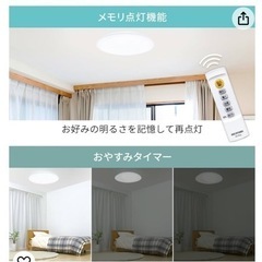 シーリングライトリモコン付き　家具 照明器具の画像