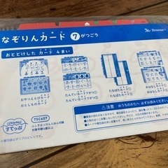 こどもちゃれんじ すてっぷ  ひらがななぞりん            の画像