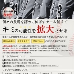 軟式野球グラブチーム選手募集中