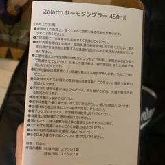 オリックスバッファローズ  オリジナルタンブラーの画像