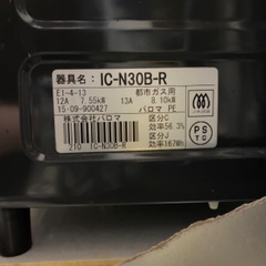 ガスコンロ　Paloma IC-N30B-Rの画像