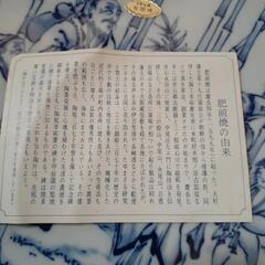 生活雑貨 食器 和皿の画像