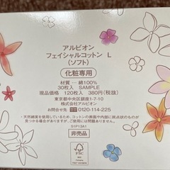 アルビオンコットンの画像