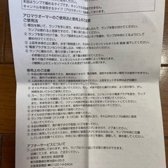 アロマウォーマーの画像