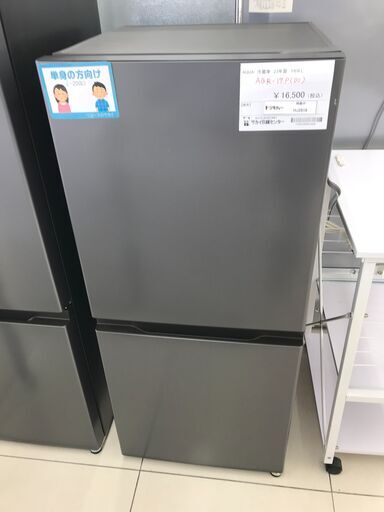 ★ジモティ割あり★ AQUA 冷蔵庫 169L 23年製 動作確認／クリーニング済み HJ2818