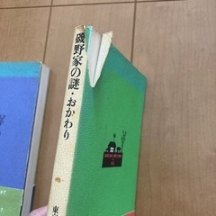 磯野家の謎&おかわり　2冊セットの画像