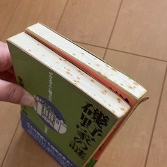 磯野家の謎&おかわり　2冊セットの画像
