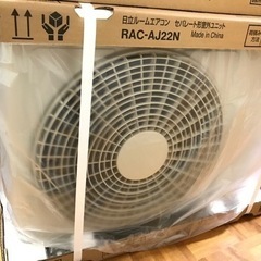 新品❗️未開封品　日立　HITACHI ルームエアコン❗️6畳❗️白くまくん　RAS-AJ22N(W)＋RAC-AJ22N ホワイト 2024年製❗️の画像