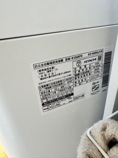 受付今日まで！【美品】日立　洗濯機　10kg 2021年製