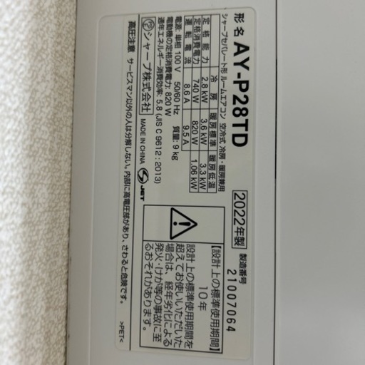 家電 季節、空調家電 エアコン