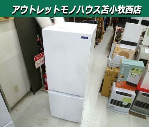 ② 冷蔵庫 156L 2019年製 YAMADA YRZ-F15G1 2ドア 右開き ホワイト 白 100Lクラス キッチン家電 ヤマダ電機 苫小牧西店